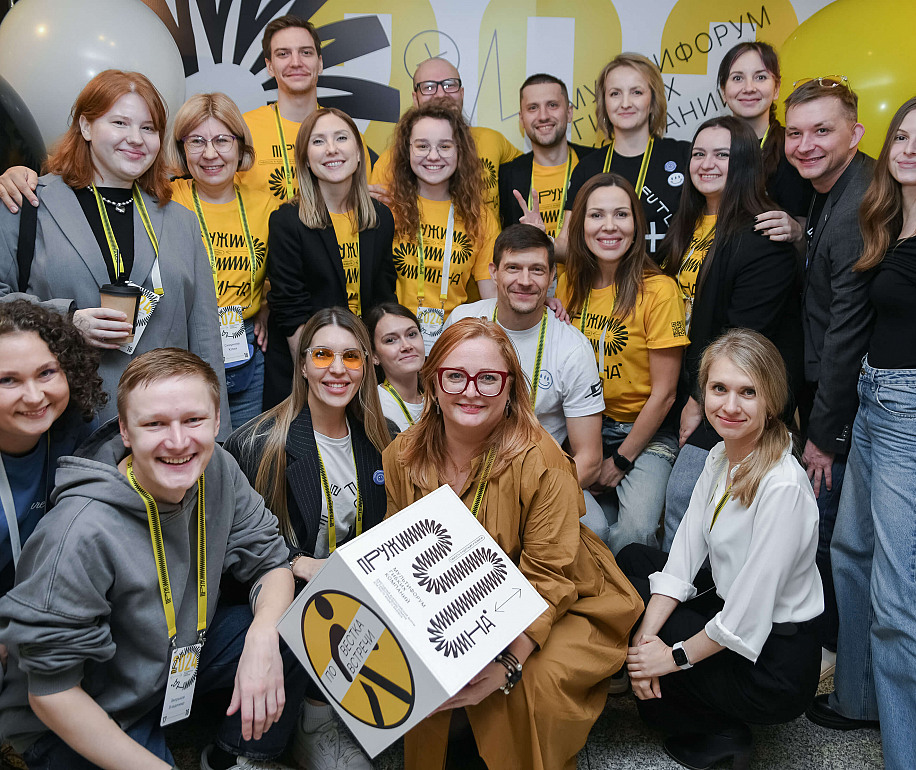 Мультифорум &laquo;Пружина&raquo; 2024