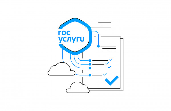 Интеграция с цифровым профилем ЕПГУ